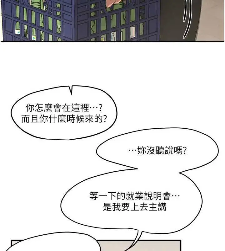 漫画《Beautiful Days》第83话第127张图