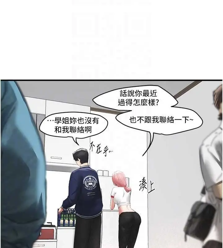 漫画《Beautiful Days》第83话第132张图