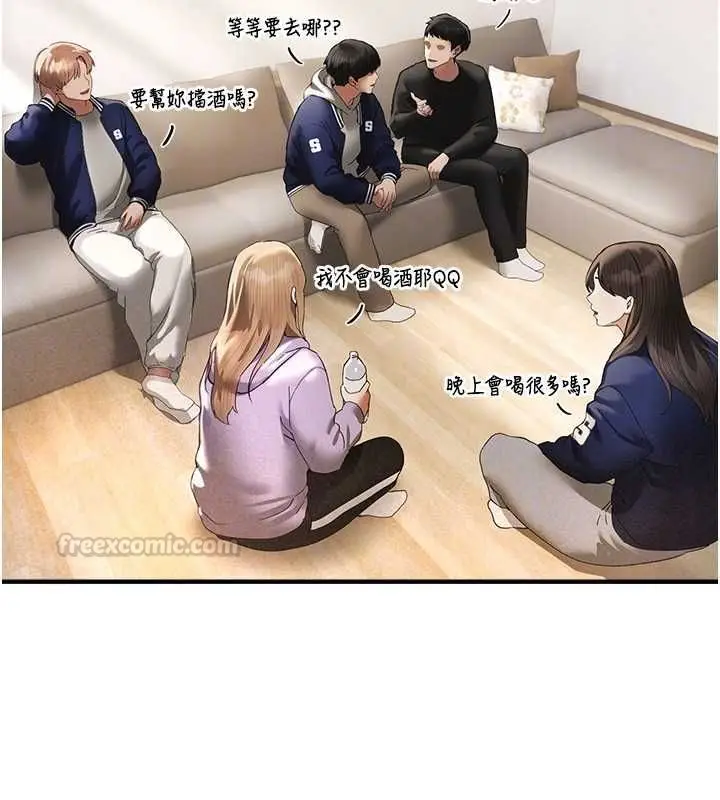 漫画《Beautiful Days》第83话第135张图