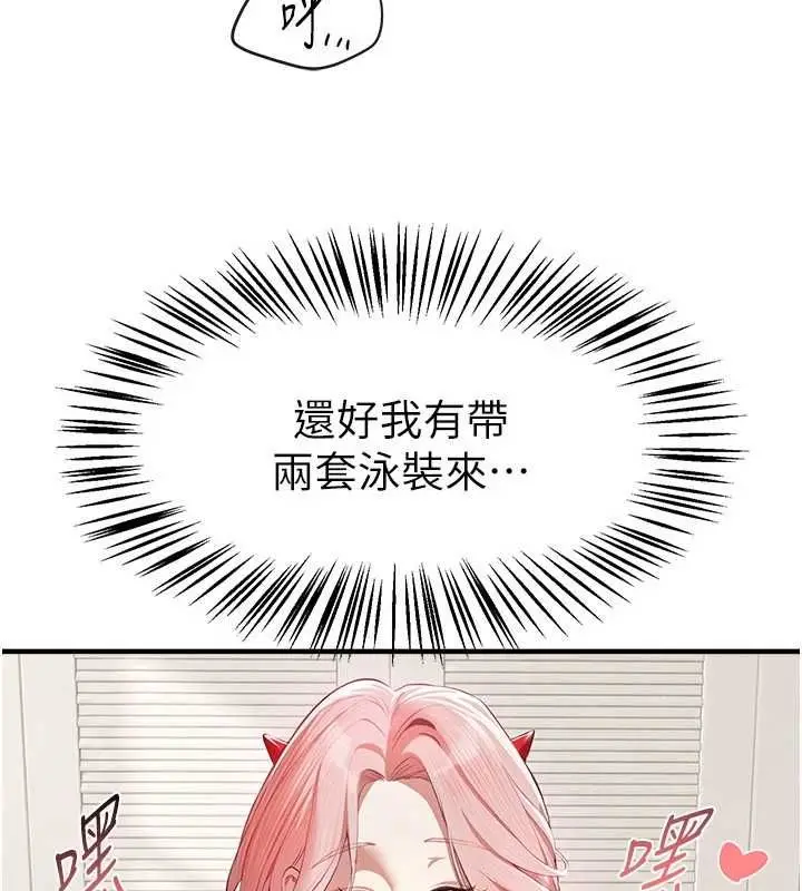 漫画《Beautiful Days》第83话第138张图