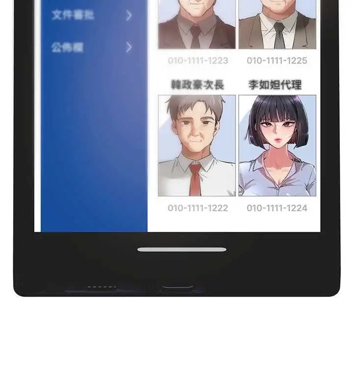 漫画《Beautiful Days》第83话第14张图