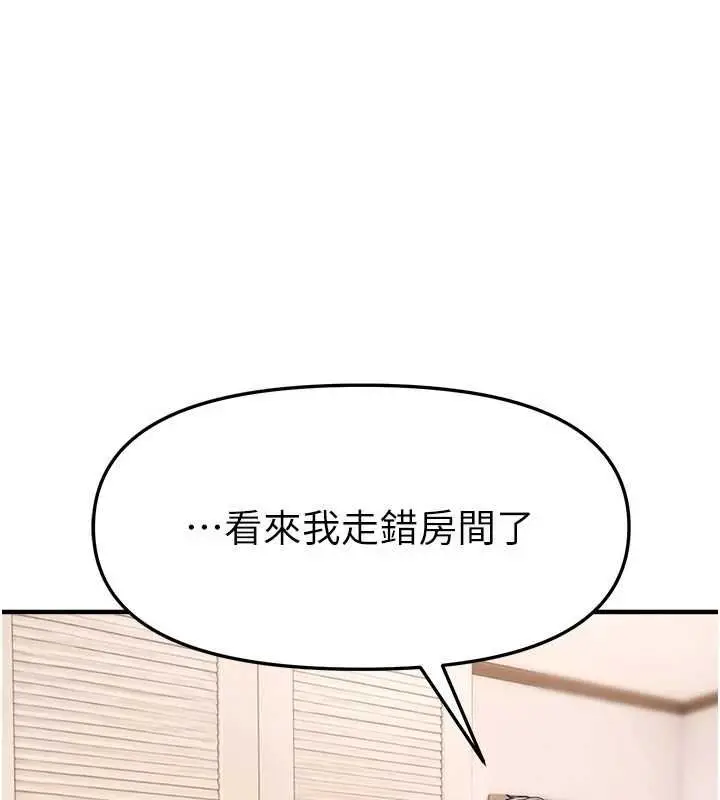 漫画《Beautiful Days》第83话第158张图