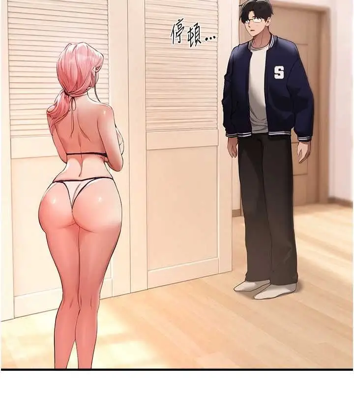 漫画《Beautiful Days》第83话第159张图
