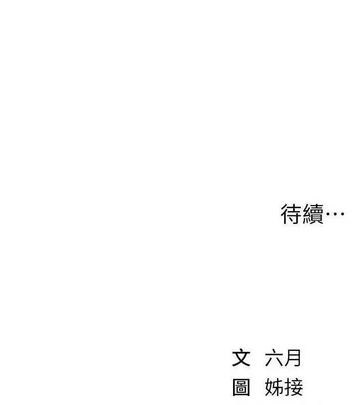 漫画《Beautiful Days》第83话第160张图