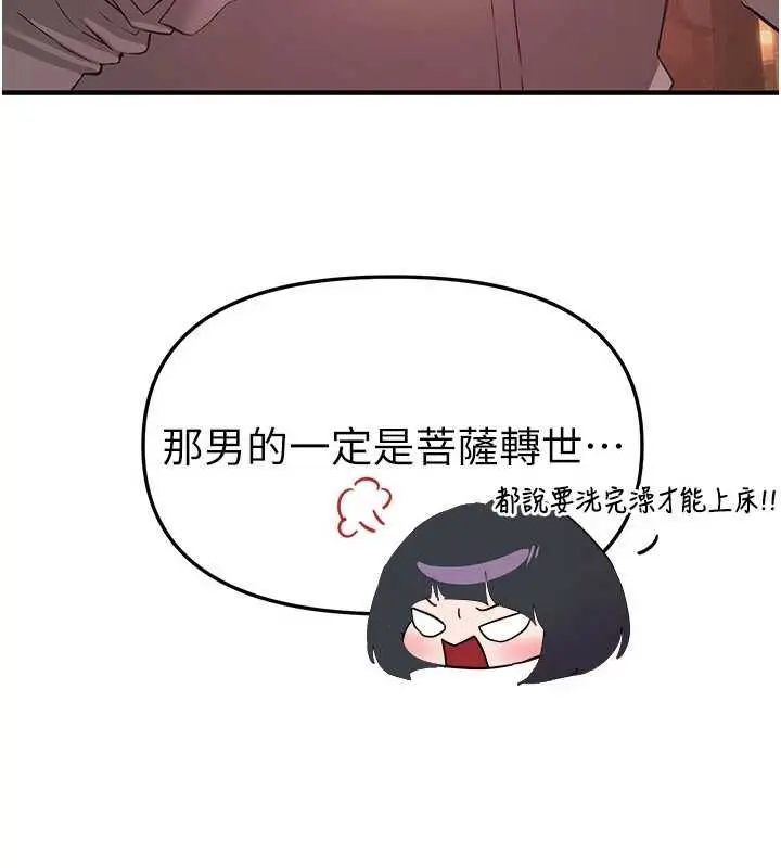 漫画《Beautiful Days》第83话第17张图