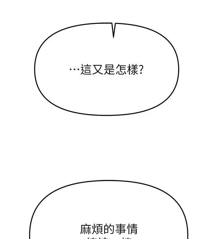 漫画《Beautiful Days》第83话第24张图