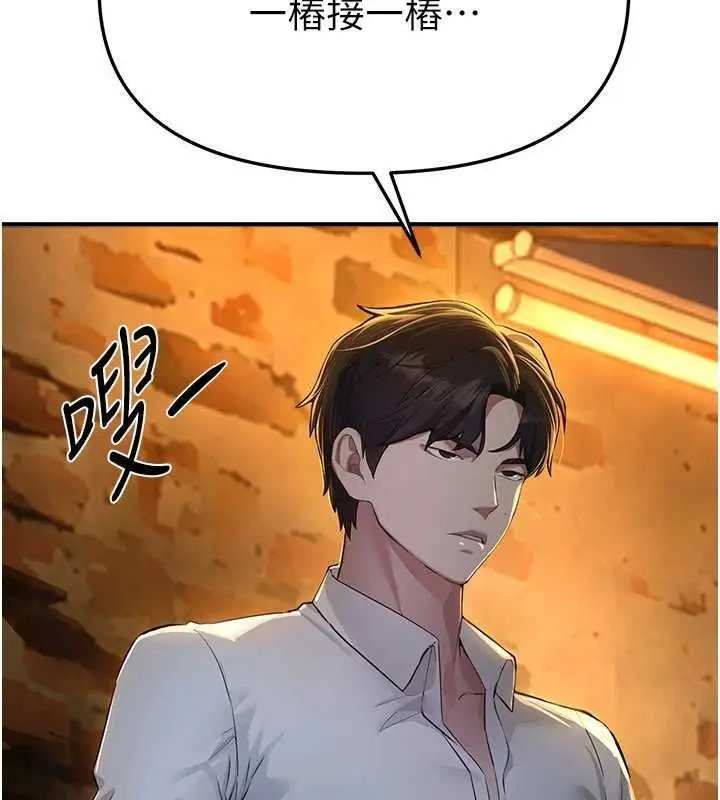 漫画《Beautiful Days》第83话第25张图