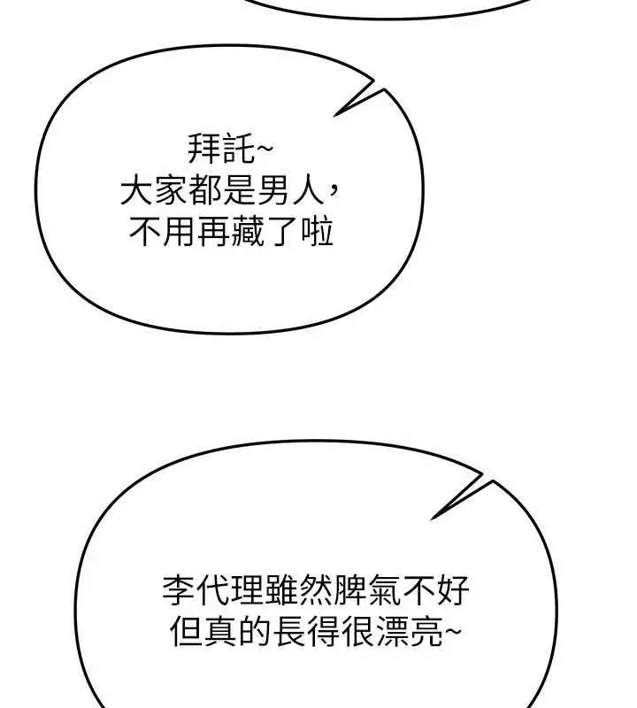 漫画《Beautiful Days》第83话第3张图