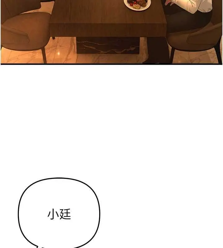 漫画《Beautiful Days》第83话第32张图
