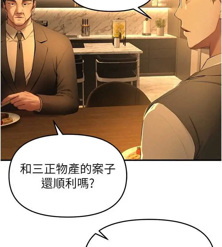 漫画《Beautiful Days》第83话第34张图
