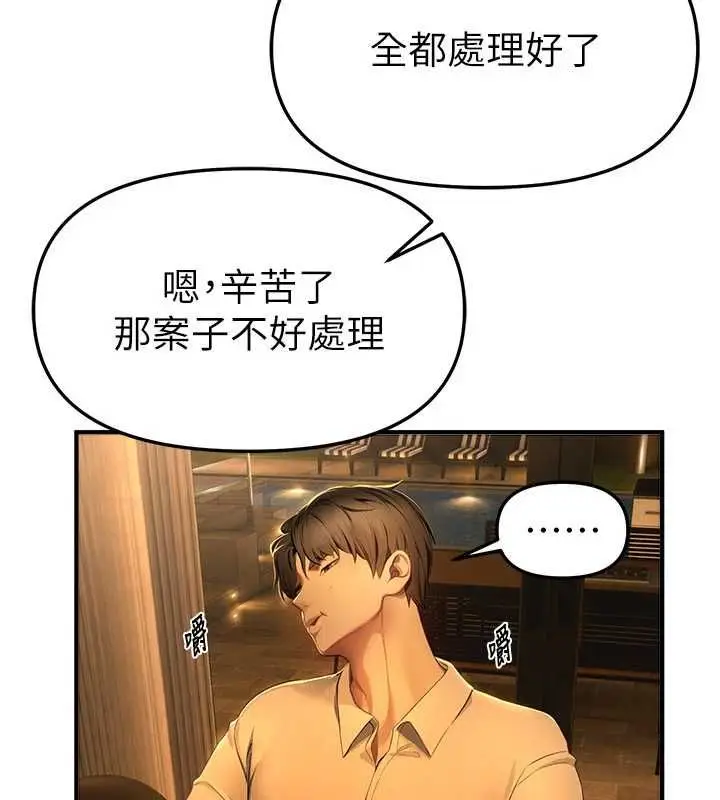 漫画《Beautiful Days》第83话第35张图