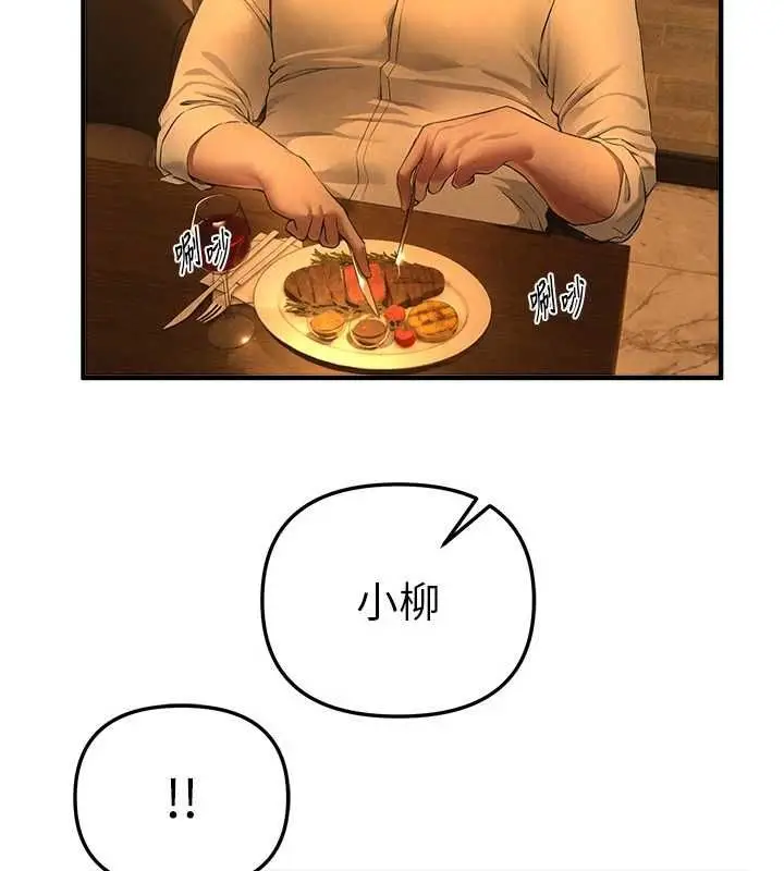 漫画《Beautiful Days》第83话第36张图