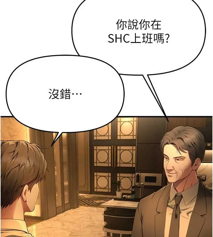 漫画《Beautiful Days》第83话第38张图