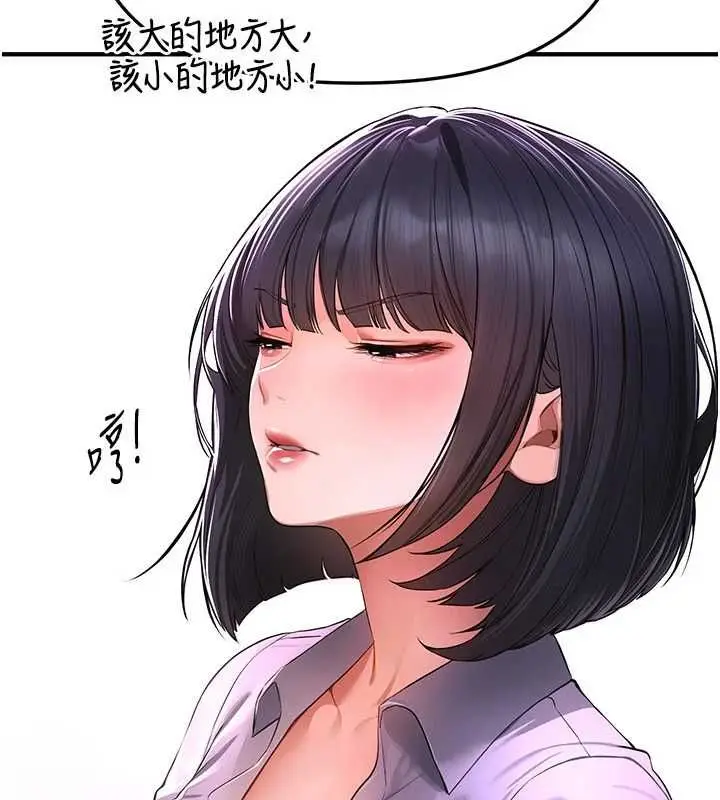 漫画《Beautiful Days》第83话第4张图