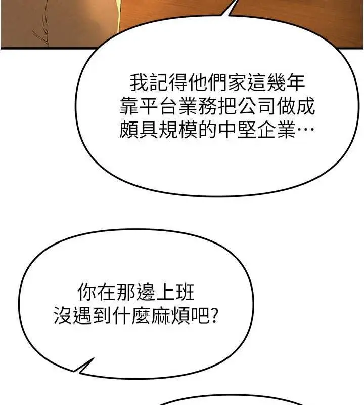 漫画《Beautiful Days》第83话第40张图