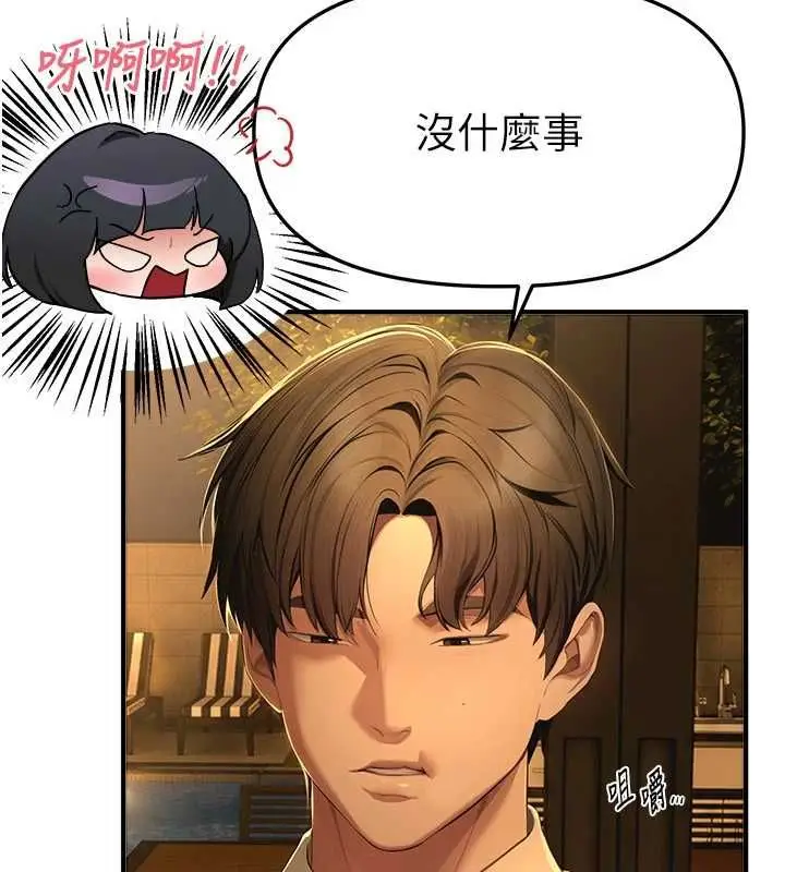 漫画《Beautiful Days》第83话第41张图