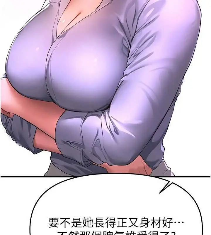 漫画《Beautiful Days》第83话第5张图