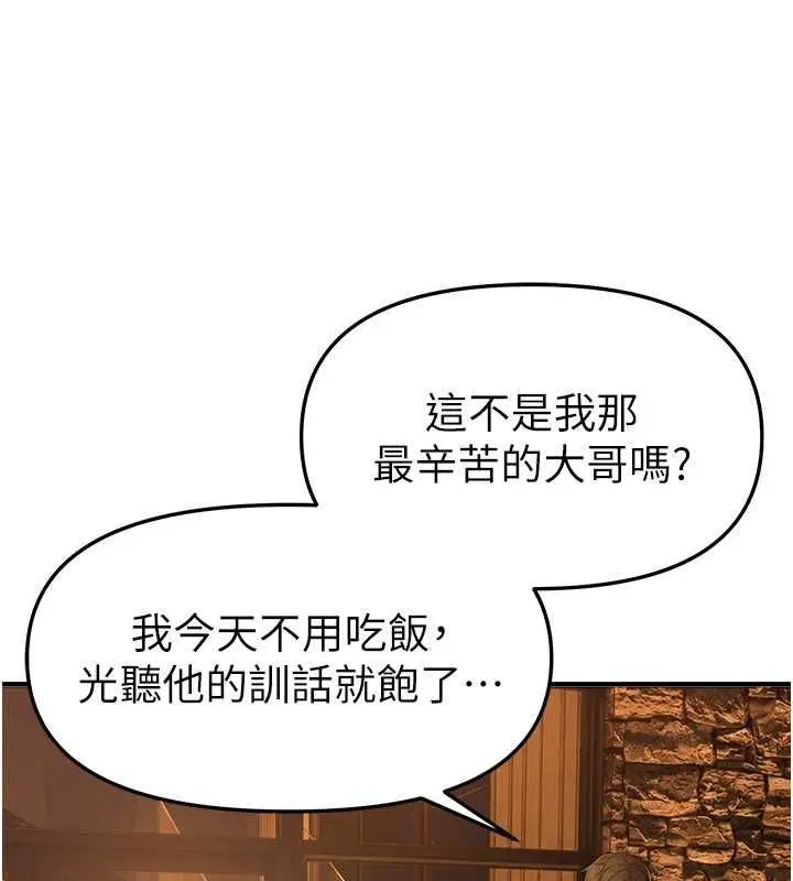 漫画《Beautiful Days》第83话第52张图
