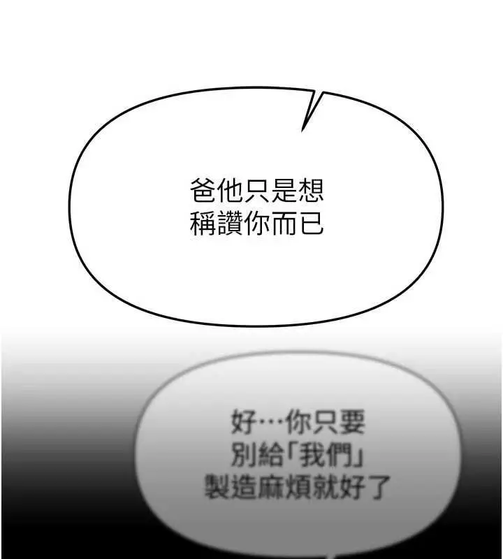 漫画《Beautiful Days》第83话第55张图