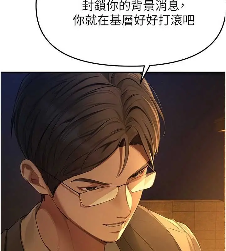 漫画《Beautiful Days》第83话第61张图