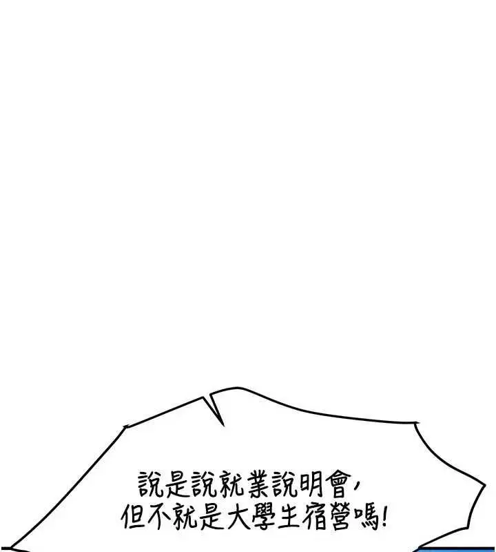 漫画《Beautiful Days》第83话第65张图
