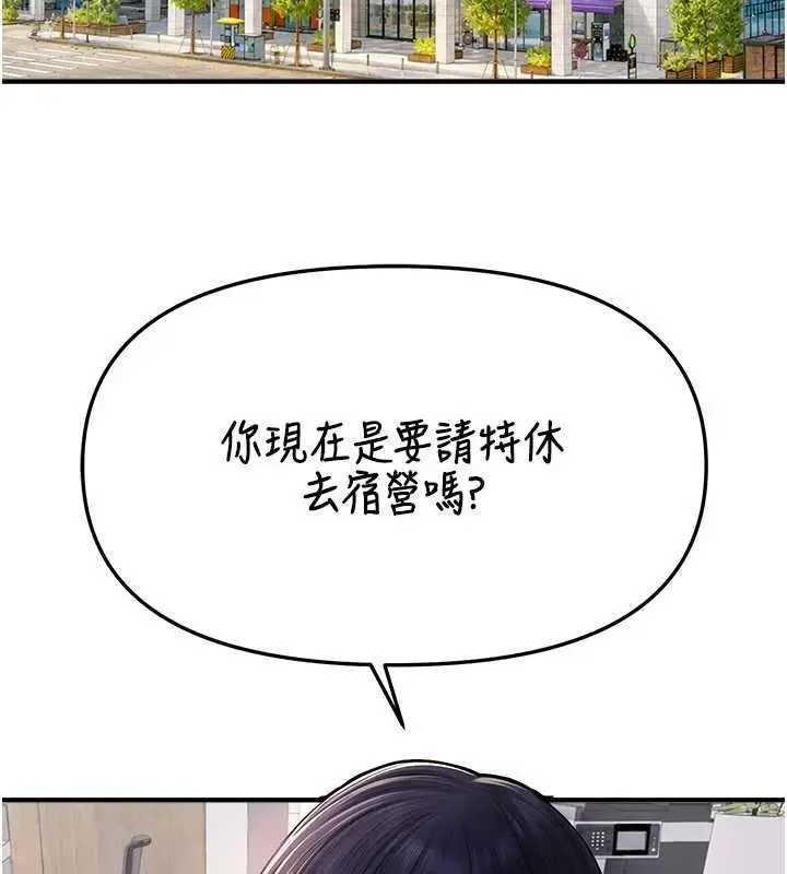 漫画《Beautiful Days》第83话第67张图