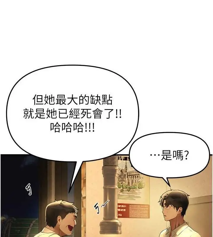 漫画《Beautiful Days》第83话第7张图