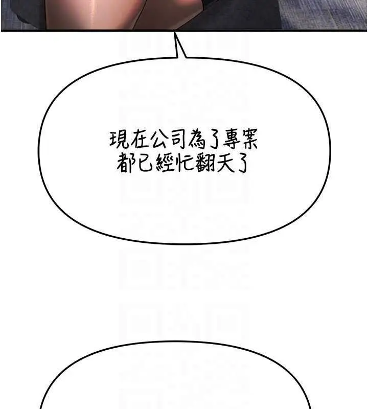 漫画《Beautiful Days》第83话第70张图