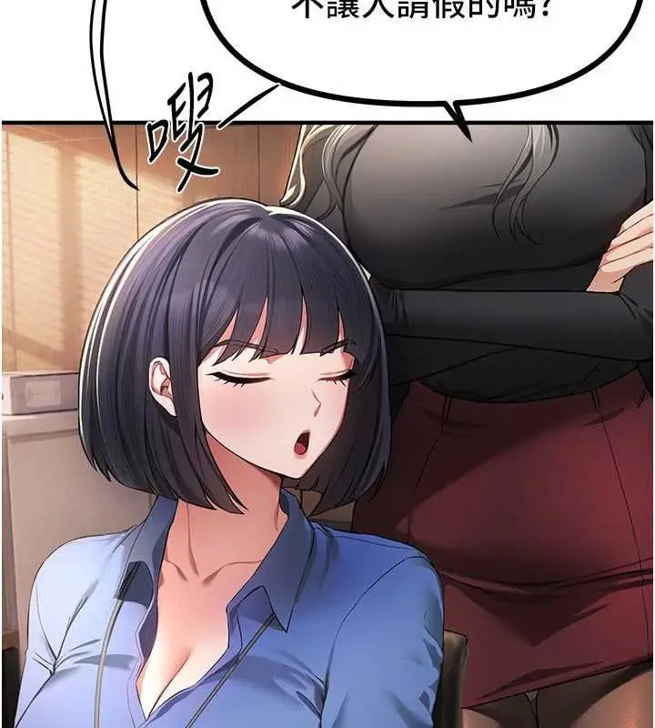 漫画《Beautiful Days》第83话第76张图