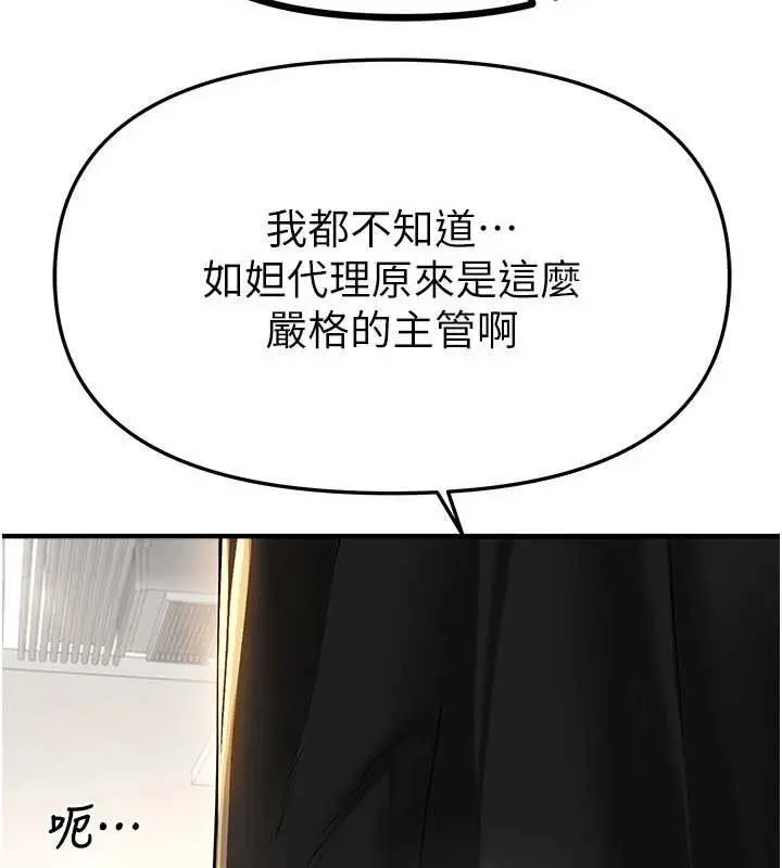 漫画《Beautiful Days》第83话第78张图