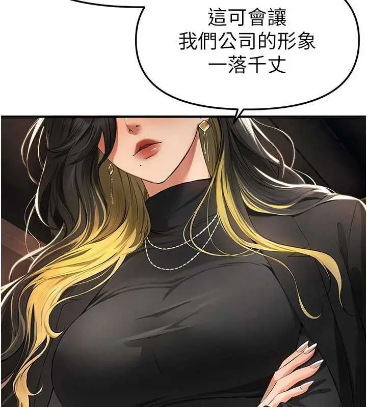 漫画《Beautiful Days》第83话第82张图