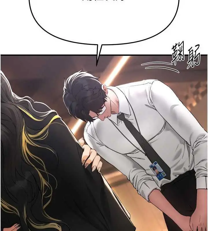 漫画《Beautiful Days》第83话第86张图