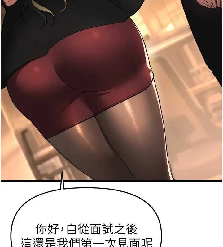 漫画《Beautiful Days》第83话第87张图