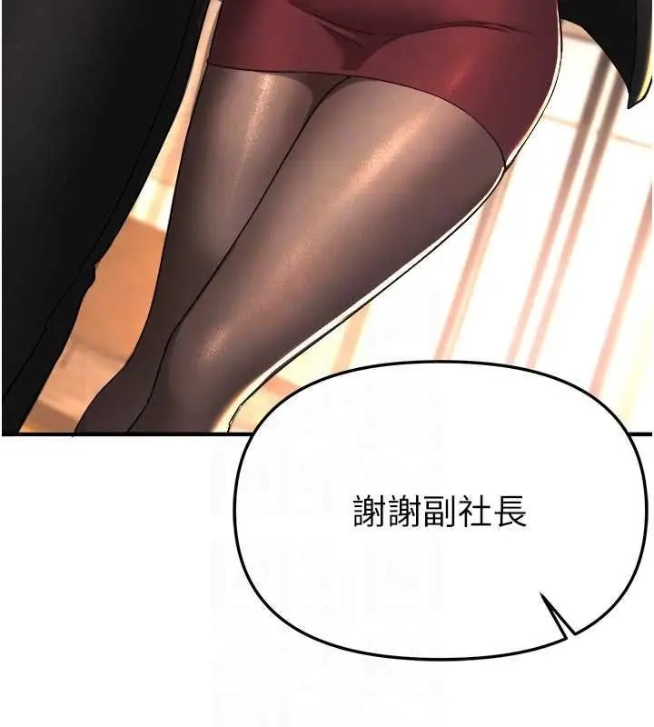 漫画《Beautiful Days》第83话第91张图