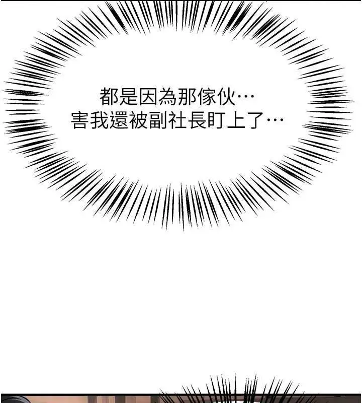 漫画《Beautiful Days》第83话第94张图