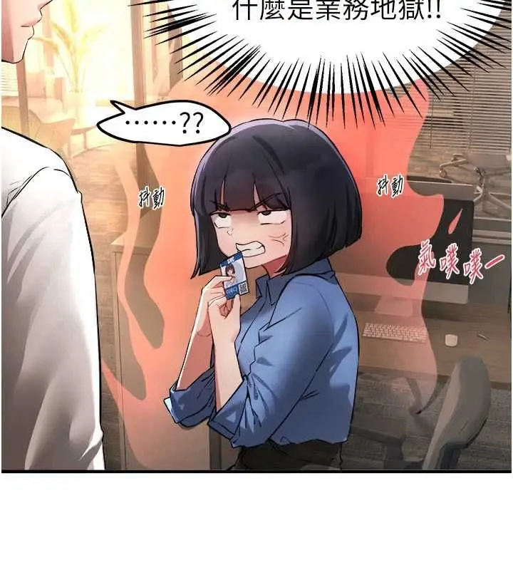漫画《Beautiful Days》第83话第96张图