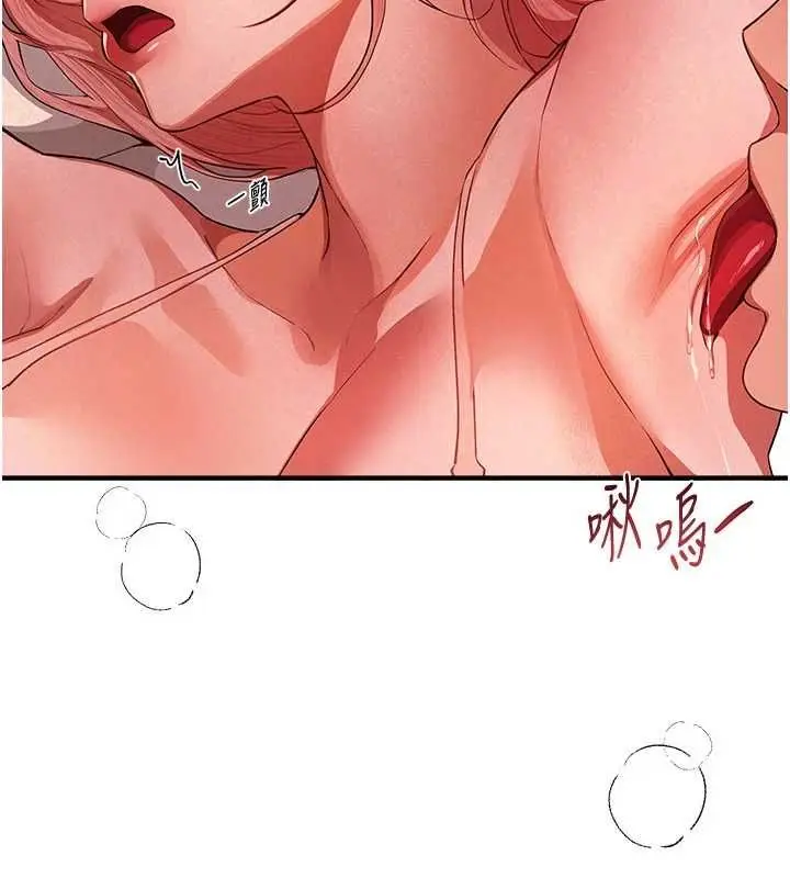 漫画《Beautiful Days》第84话第104张图