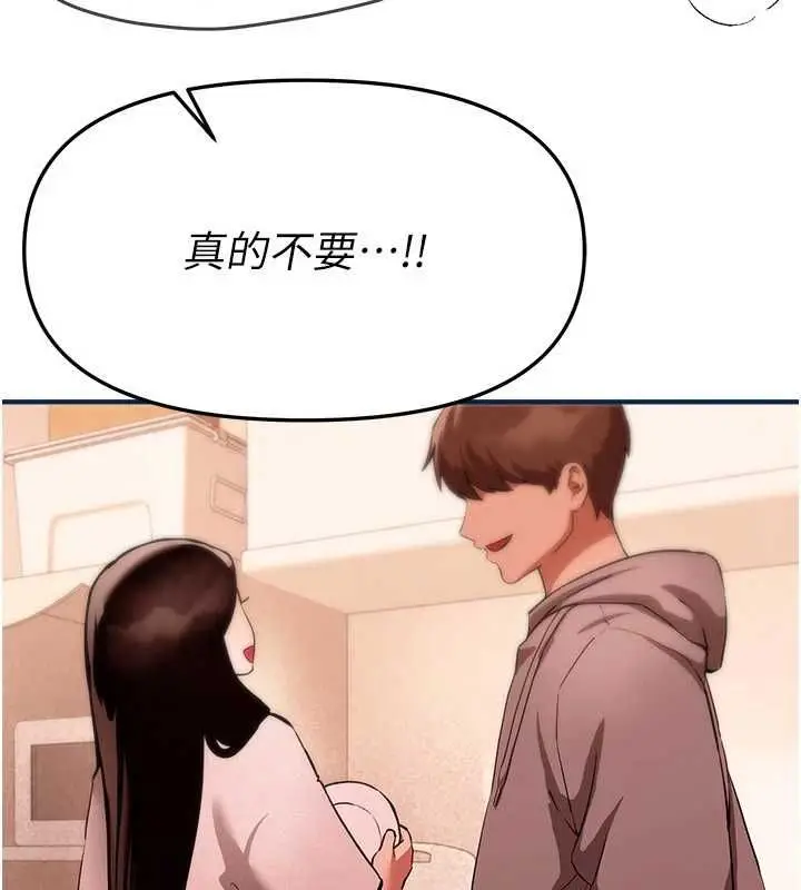 漫画《Beautiful Days》第84话第107张图