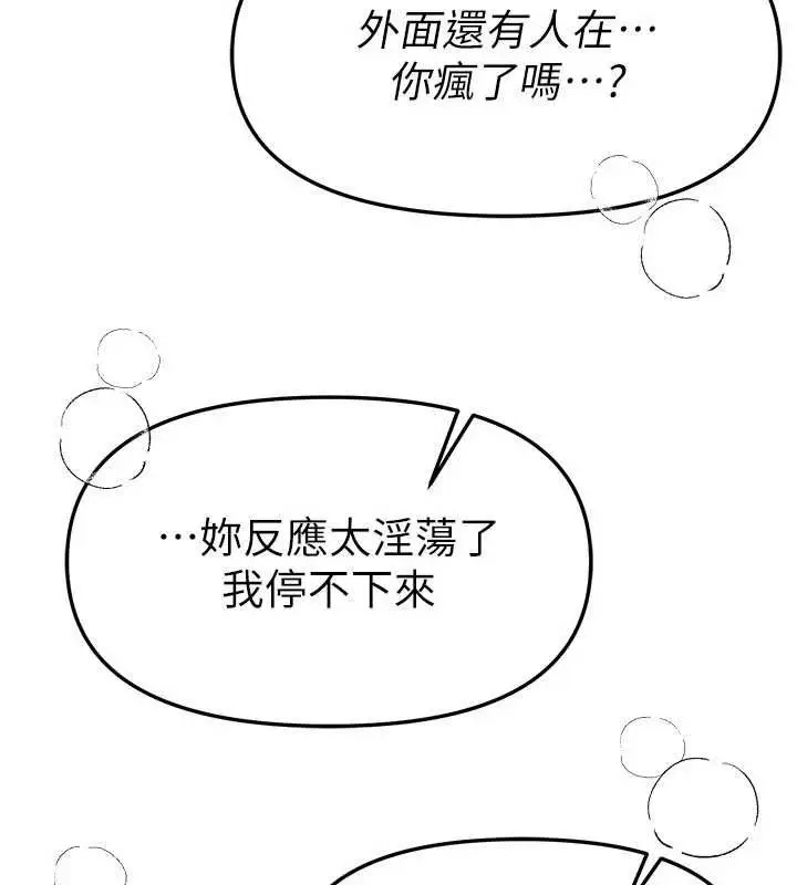 漫画《Beautiful Days》第84话第109张图