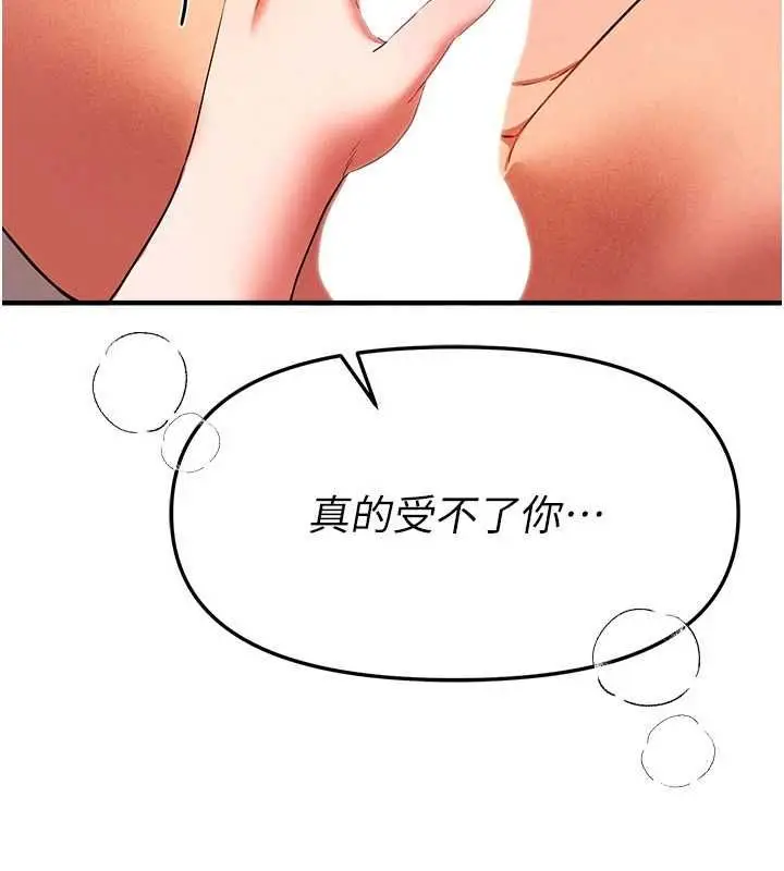漫画《Beautiful Days》第84话第126张图
