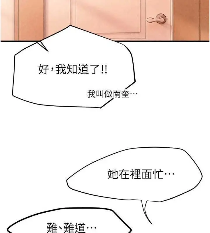 漫画《Beautiful Days》第84话第13张图