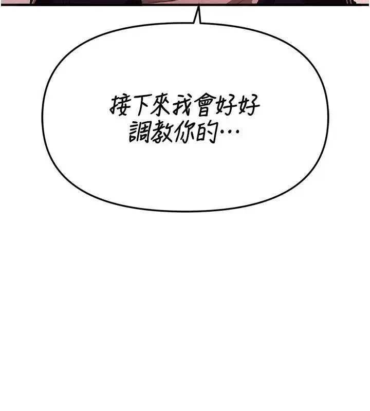 漫画《Beautiful Days》第84话第130张图