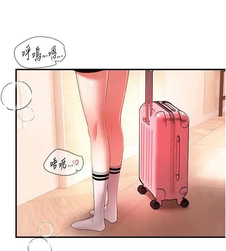 漫画《Beautiful Days》第84话第131张图