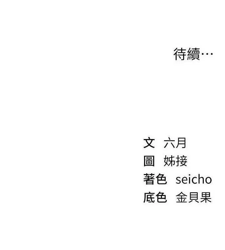 漫画《Beautiful Days》第84话第141张图