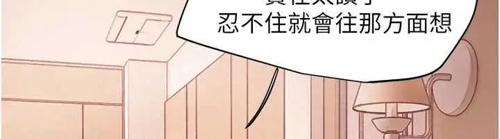 漫画《Beautiful Days》第84话第18张图