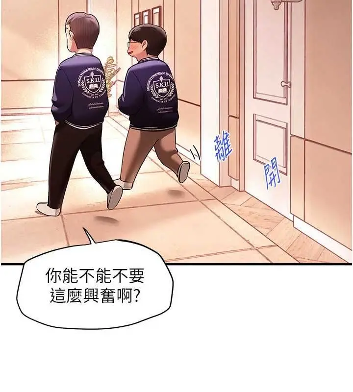漫画《Beautiful Days》第84话第19张图