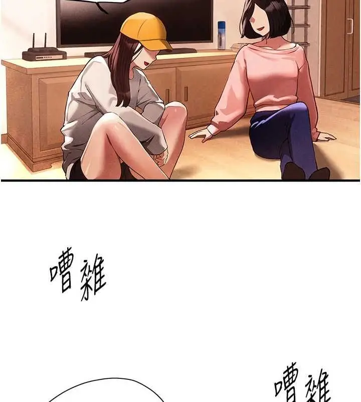 漫画《Beautiful Days》第84话第2张图