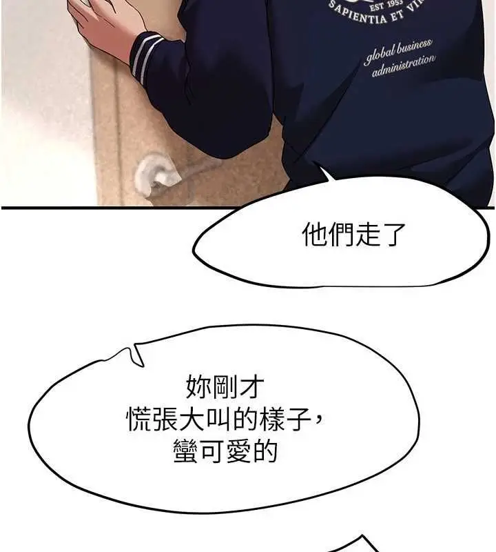 漫画《Beautiful Days》第84话第22张图