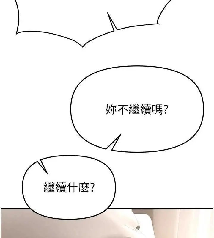 漫画《Beautiful Days》第84话第28张图