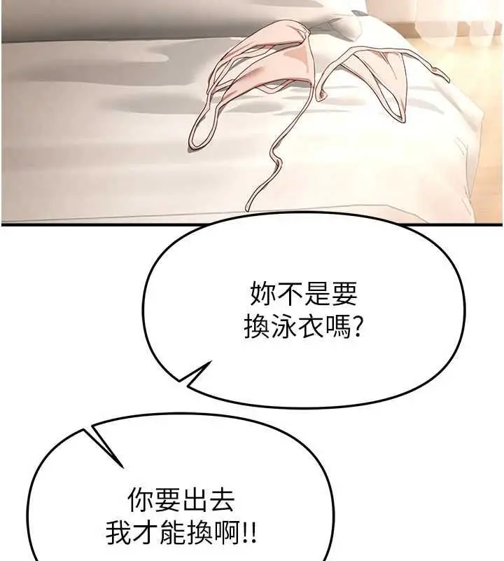 漫画《Beautiful Days》第84话第29张图